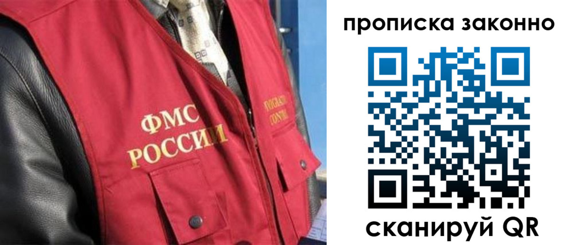 прописка для военкомата в Нариманове