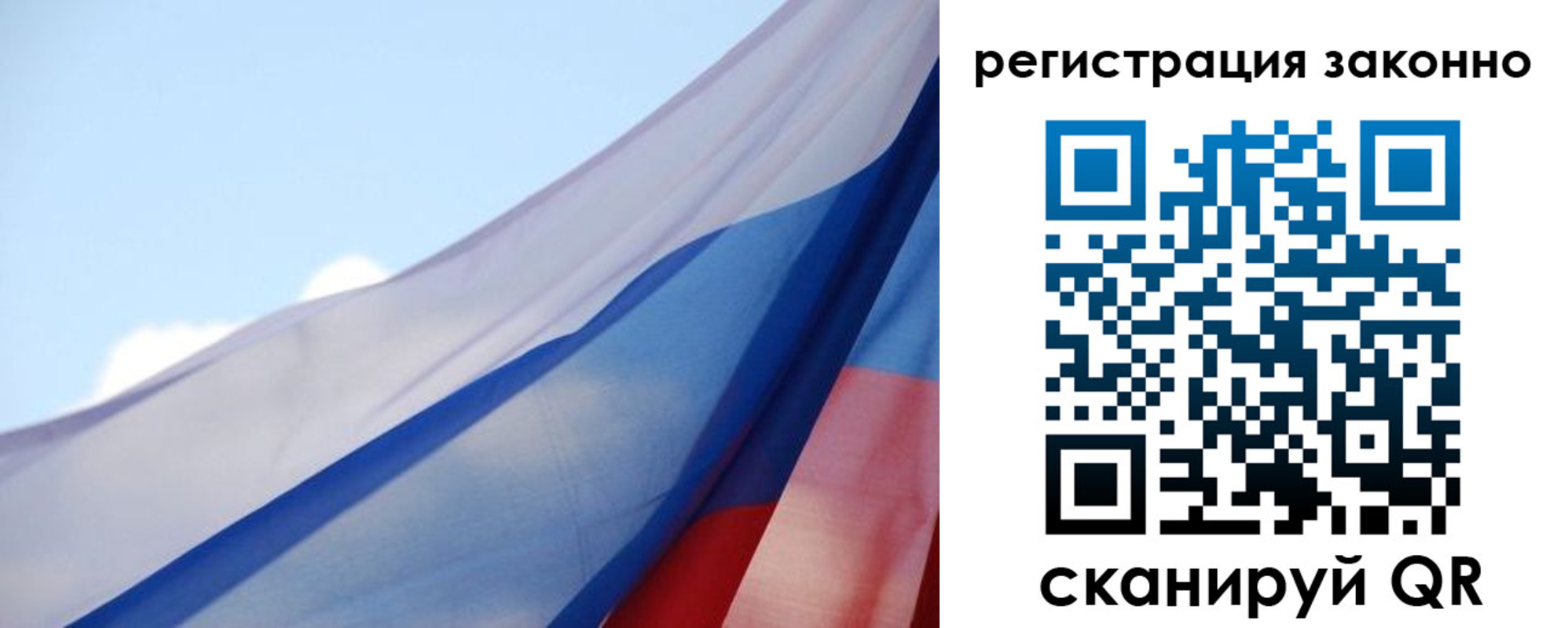 прописка ребенка в Нариманове