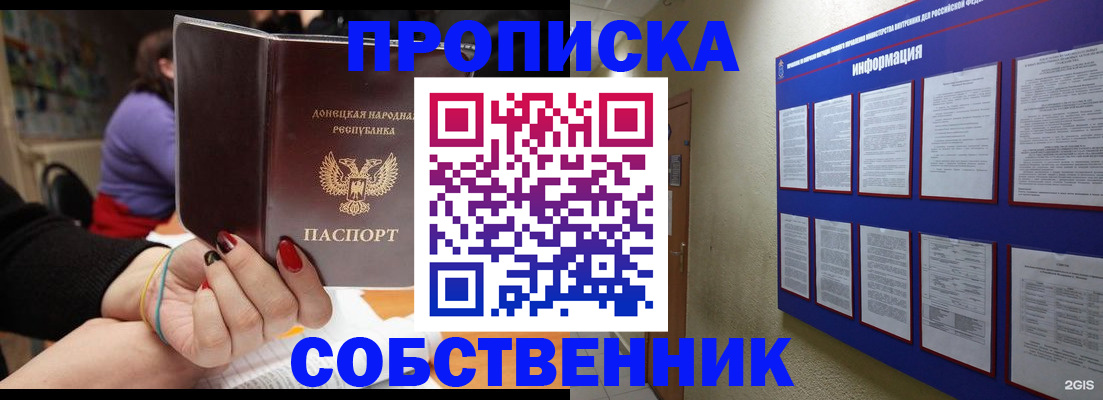 временная регистрация 2025 в Нариманове