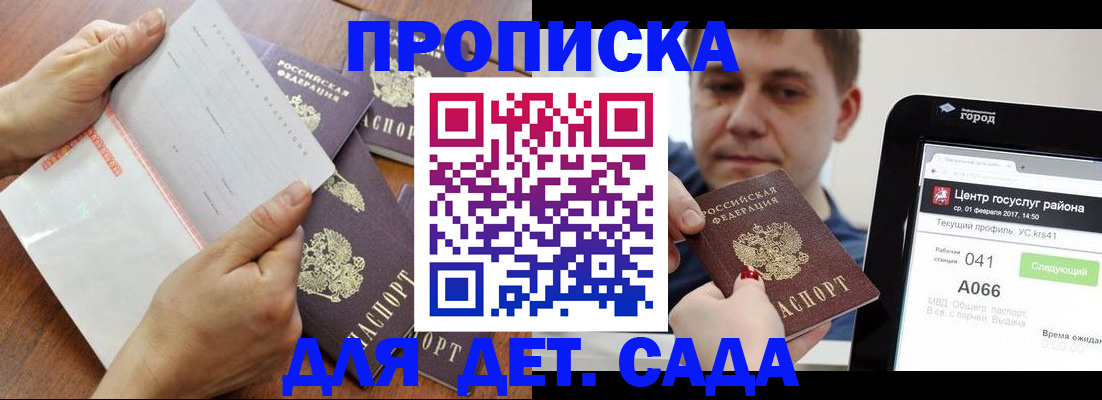 временная регистрация поиск в Нариманове