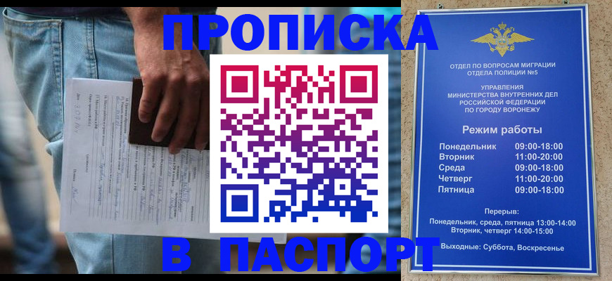 миграционный учет в Нариманове
